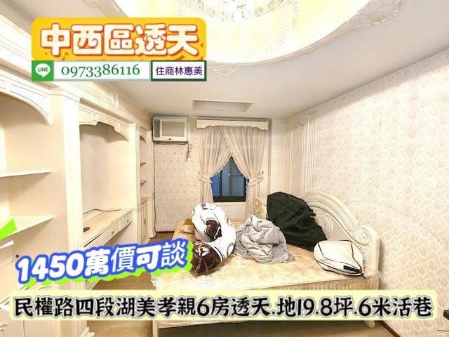台南中西區透天-9
