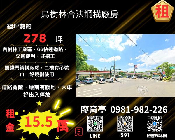 桃園龍潭廠房-1