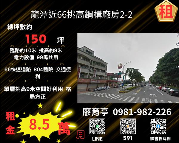 龍潭廠房-1