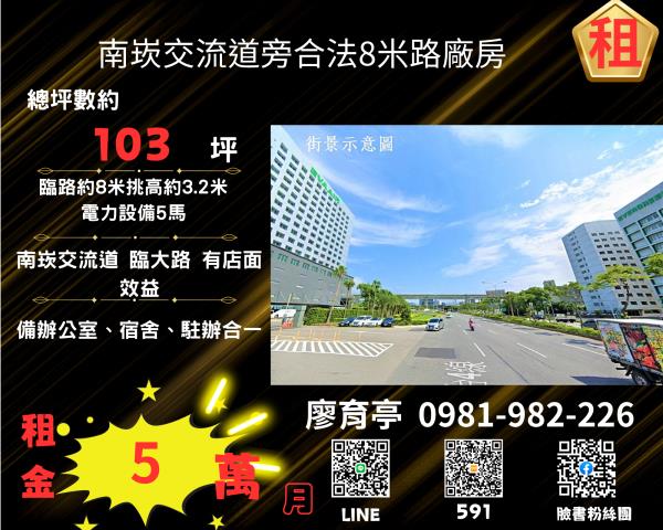 龜山廠房-1