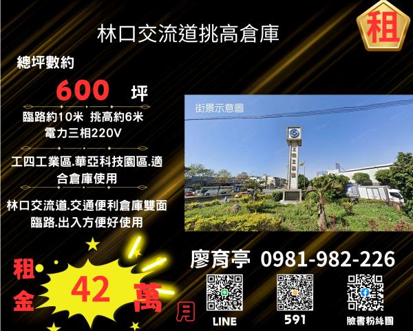 林口廠房-1