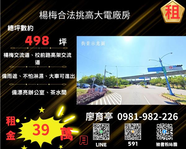 楊梅廠房-1