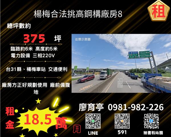 楊梅廠房-1