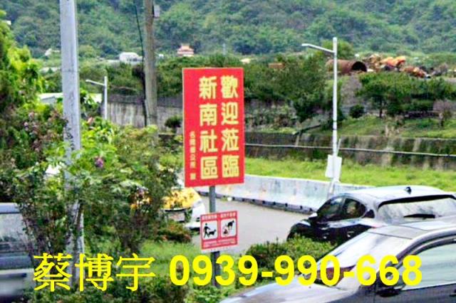 名間彰南路法拍屋透天