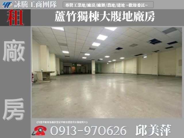 桃園蘆竹廠房-1