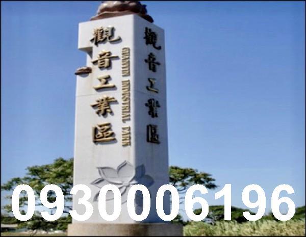 桃園觀音廠房-1
