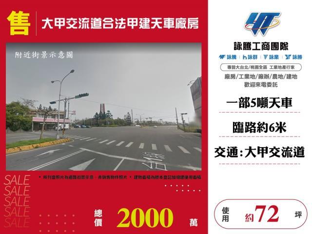 外埔廠房-1