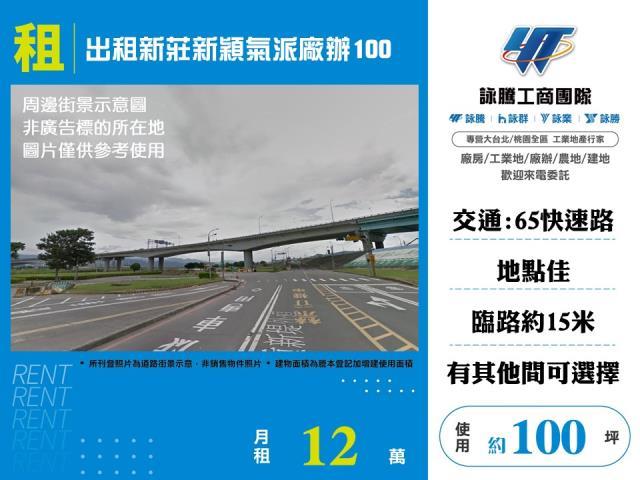 新莊廠房-1