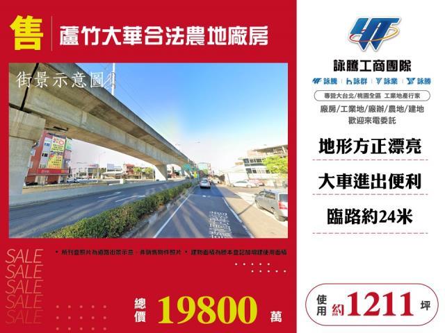 蘆竹廠房-1