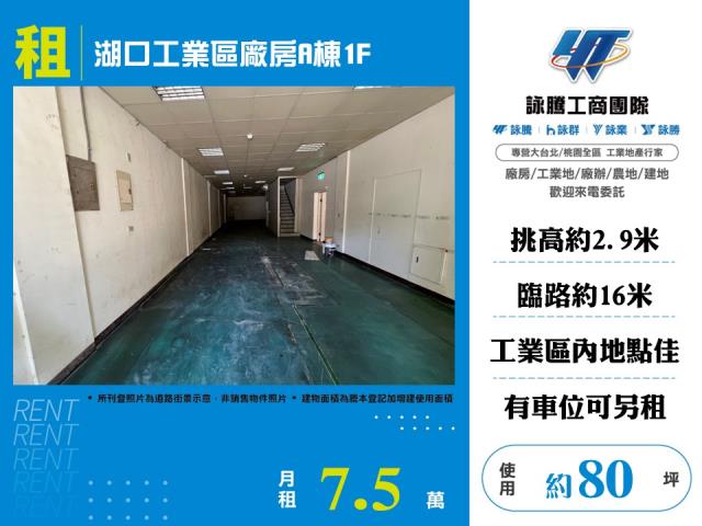 湖口廠房-1