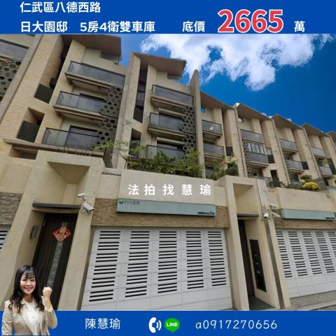 高雄仁武別墅法拍-1