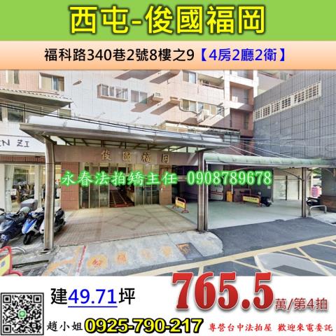 台中法拍大樓-1