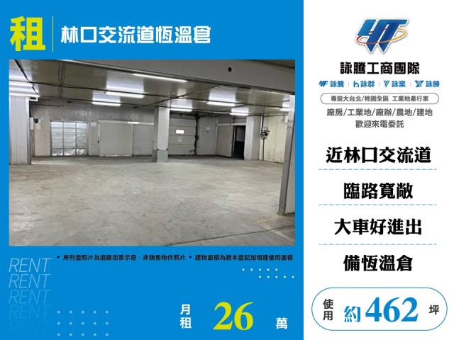 桃園龜山廠房-1