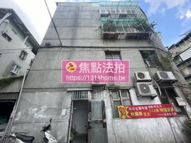 新莊公寓法拍-4