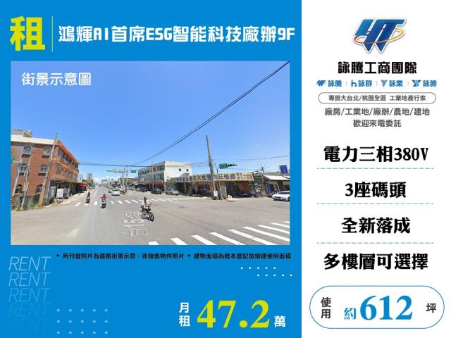 蘆竹廠房-1