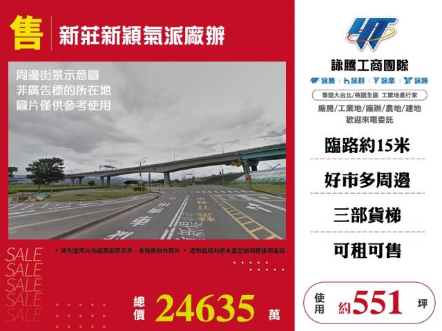新北廠房-1