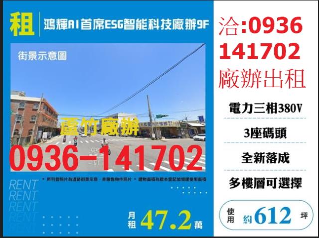 蘆竹大樓-1