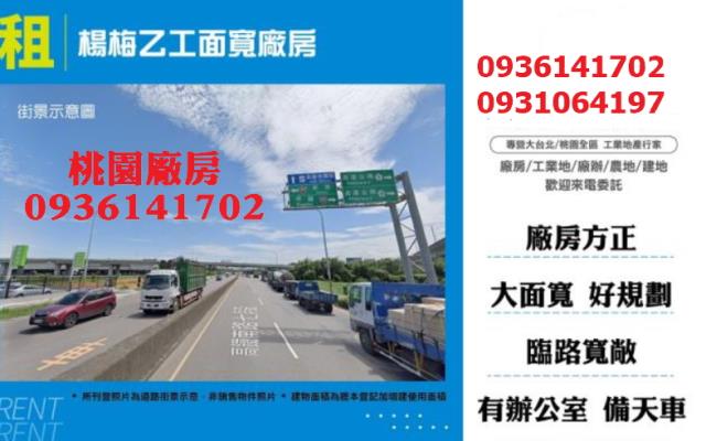 楊梅廠房-1
