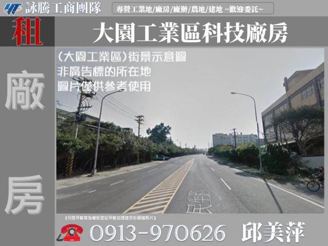 大園廠房-1