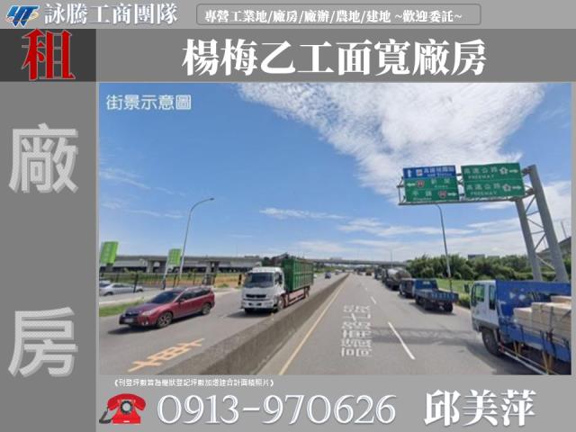 楊梅廠房-1