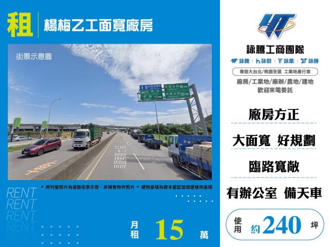 桃園廠房-1