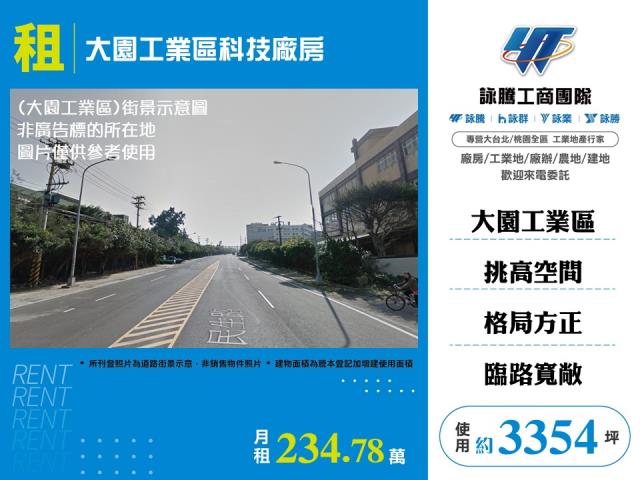 桃園廠房-1