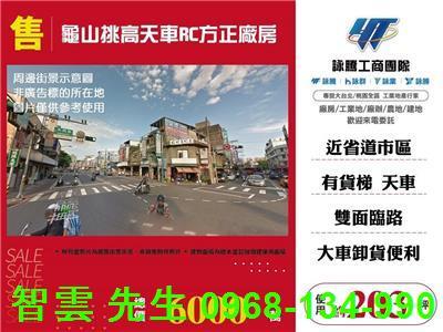 桃園龜山廠房-1