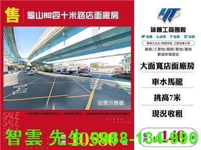 桃園龜山店面-1