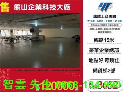 龜山廠房-1