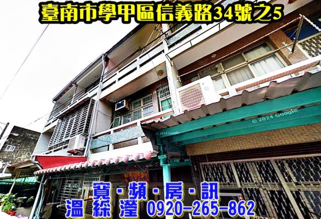 台南透天法拍-1