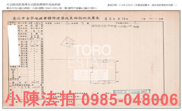 台北公寓法拍-8