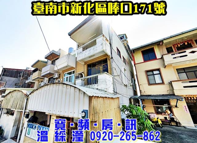 台南透天拍賣-1