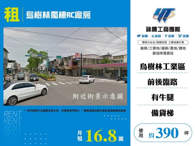 桃園龍潭廠房-1