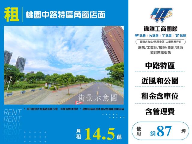 桃園桃園區大樓-1