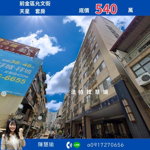 高雄前金拍賣套房-1