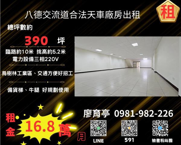桃園龍潭廠房-1