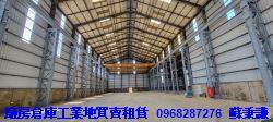 蘆竹廠房-1