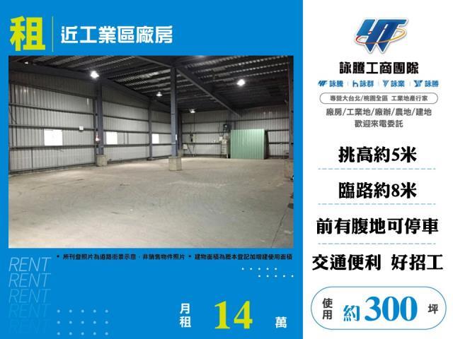 新竹湖口廠房-1