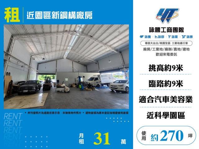 東區廠房-1