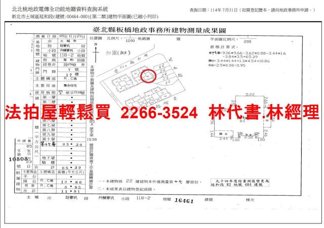 土城大樓法拍-14
