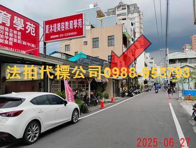 西區透天法拍-2