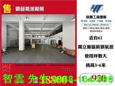 桃園廠房-1