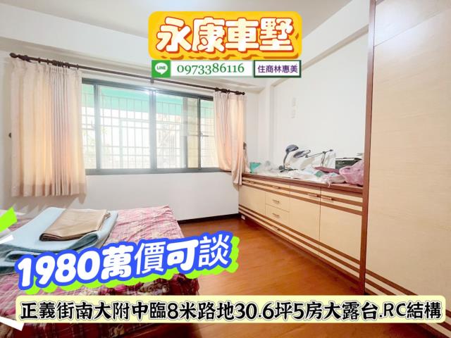 台南永康透天-10