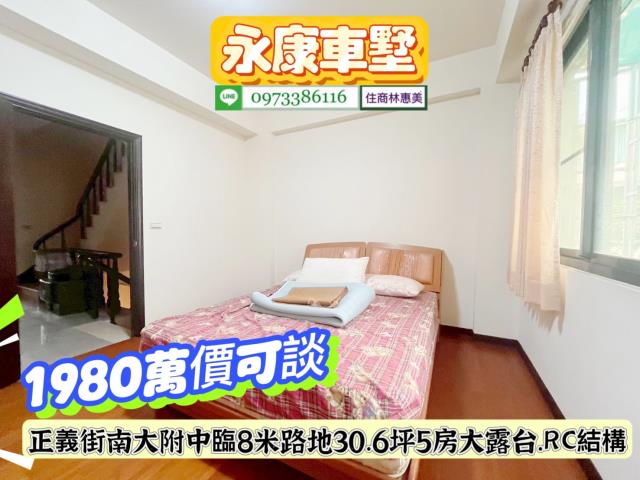 台南永康透天-11