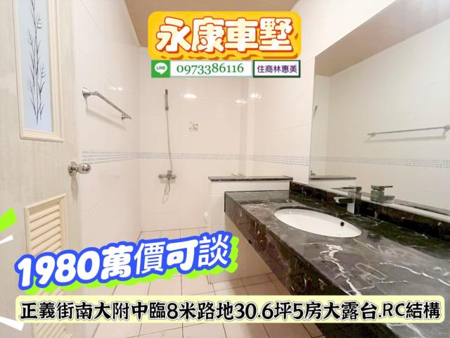 台南永康透天-13