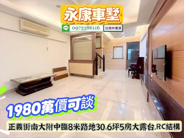 台南永康透天-4