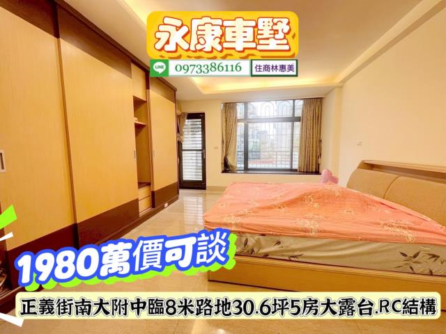 台南永康透天-7