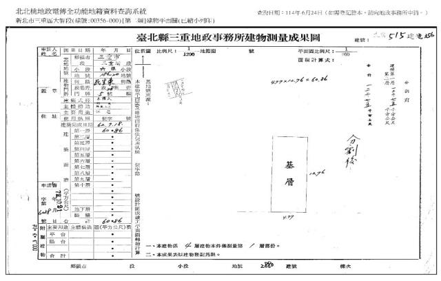 新北三重法拍公寓-13