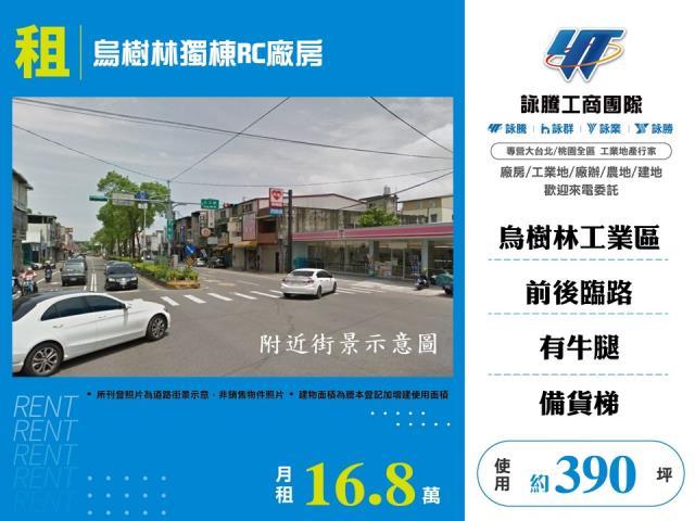 桃園龍潭廠房-1