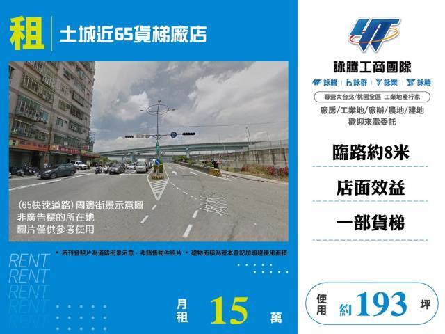 新北土城廠房-1
